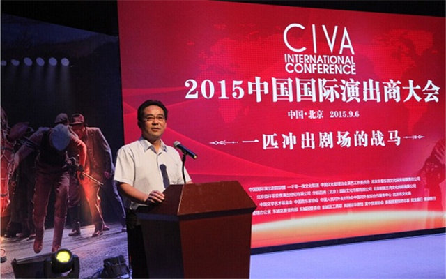 2015中国国际演出商大会现场图片