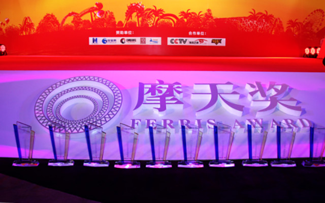 2015中国文化旅游产业发展高峰论坛现场图片