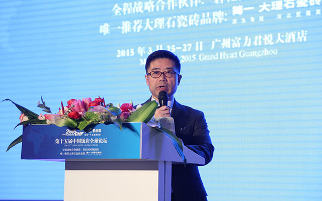 第十六届中国饭店全球论坛现场图片