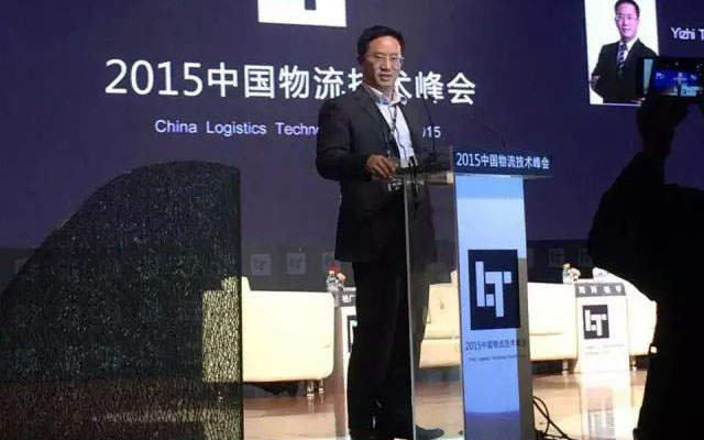 2015中国物流技术峰会(2015LT峰会)现场图片