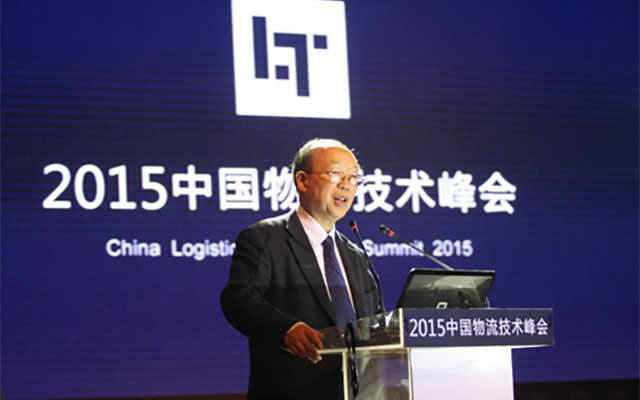 2015中国物流技术峰会(2015LT峰会)现场图片