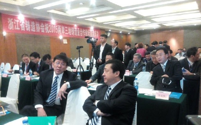 2015两岸三地铸造业合作论坛现场图片