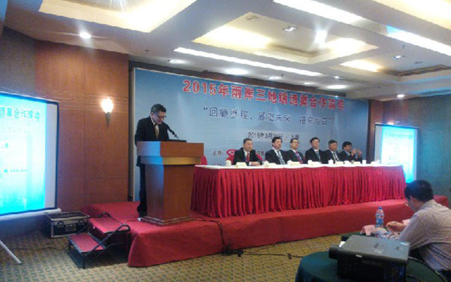 2015两岸三地铸造业合作论坛现场图片