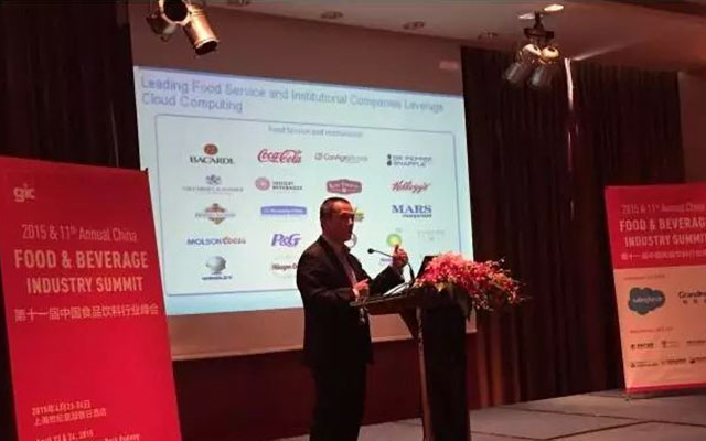 2015第十一届中国食品饮料行业峰会现场图片