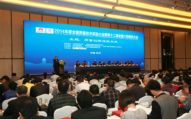 第十二届全国六西格玛大会现场图片