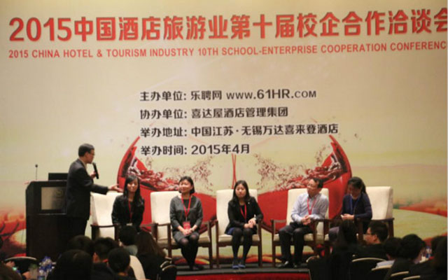 2015中国酒店旅游业第十届校企合作洽谈会现场图片