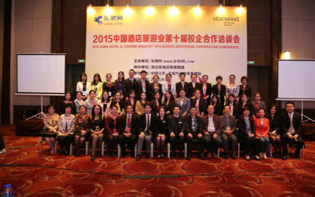 2015中国酒店旅游业第十届校企合作洽谈会现场图片
