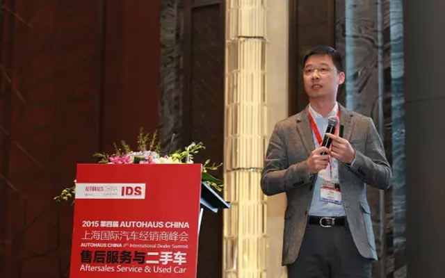 AUTOHAUS CHINA第四届上海国际汽车经销商峰会现场图片