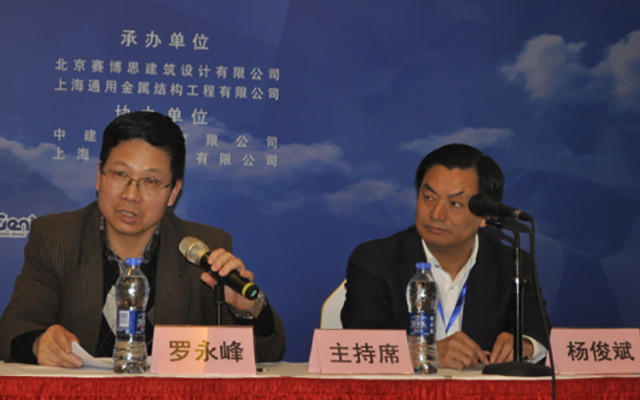 2015年全国建筑钢结构行业大会现场图片