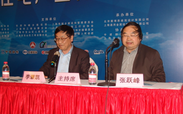 2015年全国建筑钢结构行业大会现场图片