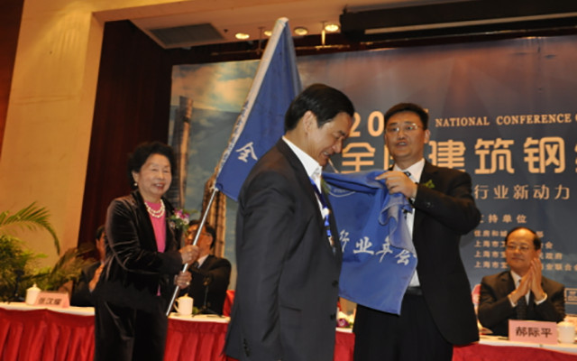 2015年全国建筑钢结构行业大会现场图片