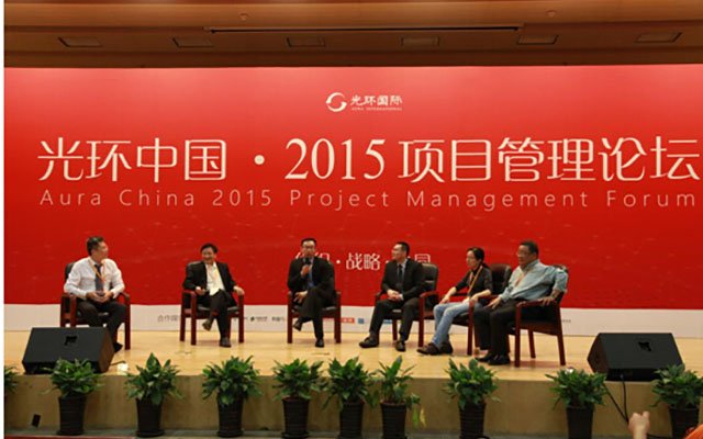 光环中国•2015项目管理论坛现场图片