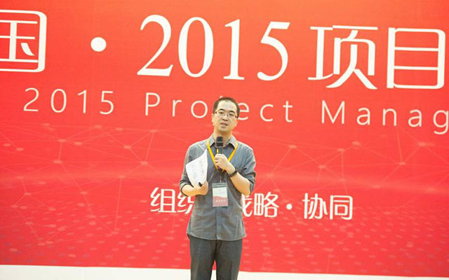 光环中国•2015项目管理论坛现场图片