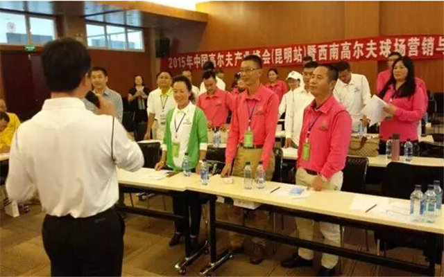 中国高尔夫产业峰会暨中国高尔夫球场营销与草坪 管理技术研讨会现场图片