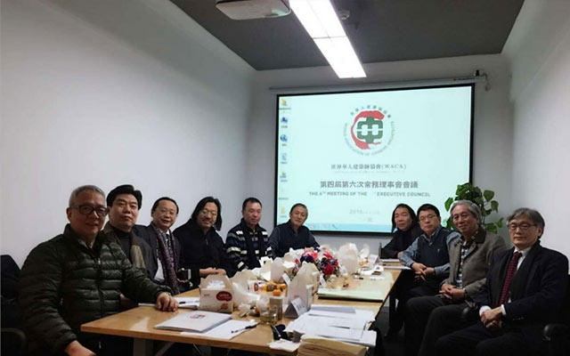 2015年世界华人建筑师协会年会——走进北京现场图片