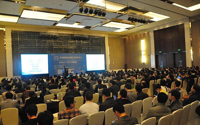 2015第十届中国制造业MES应用年会现场图片