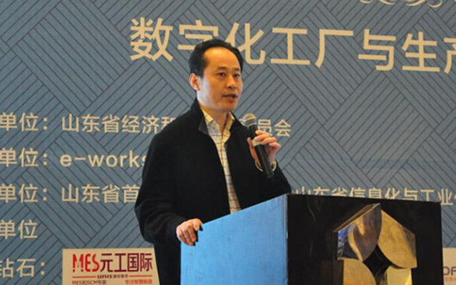 2015第十届中国制造业MES应用年会现场图片