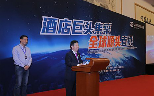中国饭店业B2C联合采购大会暨众美联源头直供集采会现场图片