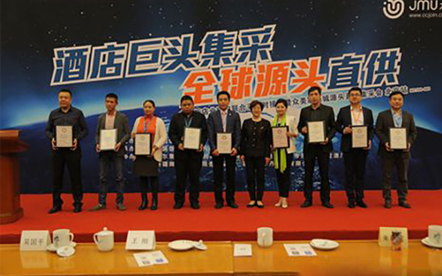 中国饭店业B2C联合采购大会暨众美联源头直供集采会现场图片