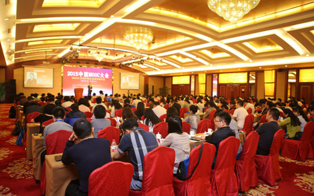 2015第二届中国MOOC大会现场图片