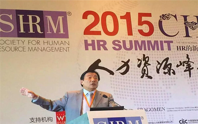 2015SHRM人力资源峰会—HR的新常态:转型、创造力和业绩现场图片