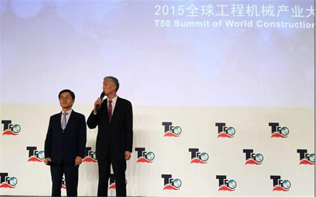 2015全球工程机械产业大会现场图片