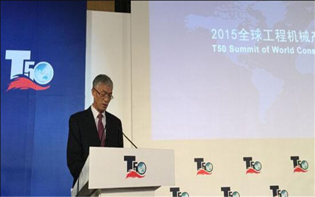 2015全球工程机械产业大会现场图片