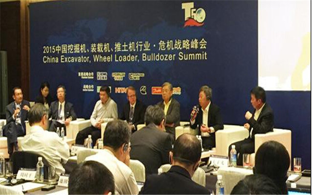 2015全球工程机械产业大会现场图片