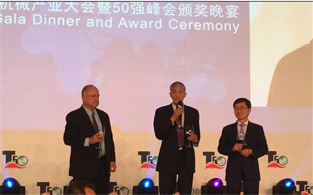 2015全球工程机械产业大会现场图片