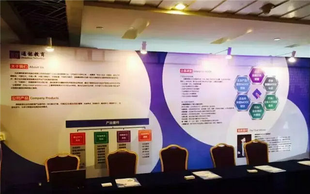 2015中国国际远程与继续教育大会现场图片
