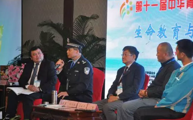第十一届中华青少年生命教育论坛现场图片