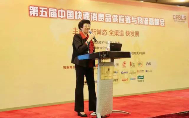 2015第五届中国快速消费品供应链与物流高峰会现场图片