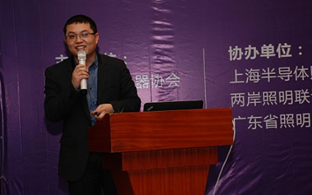 第一届华强LED照明营销策划暨品牌建设研讨会现场图片