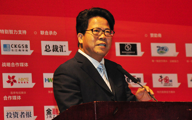 2015全球总裁创新峰会现场图片