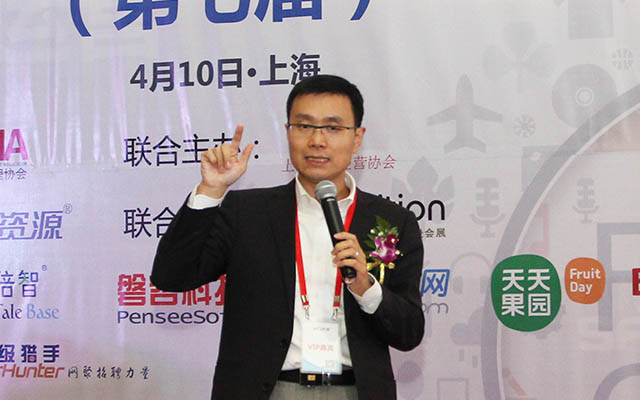 2015第七届中国零售行业人力资源管理高峰论坛现场图片
