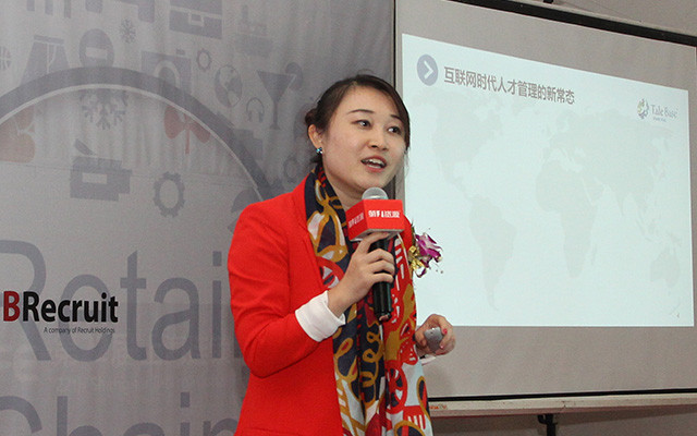 2015第七届中国零售行业人力资源管理高峰论坛现场图片