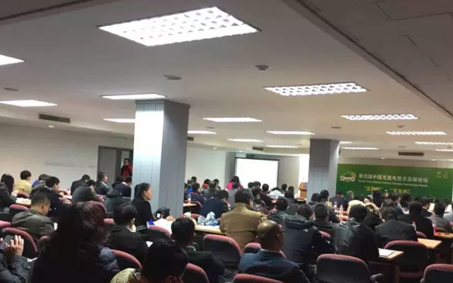 第四届中国充换电技术高峰论坛现场图片