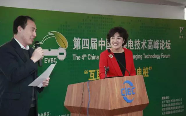 第四届中国充换电技术高峰论坛现场图片
