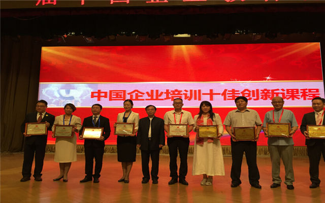 2015第十一届中国企业教育百强论坛现场图片