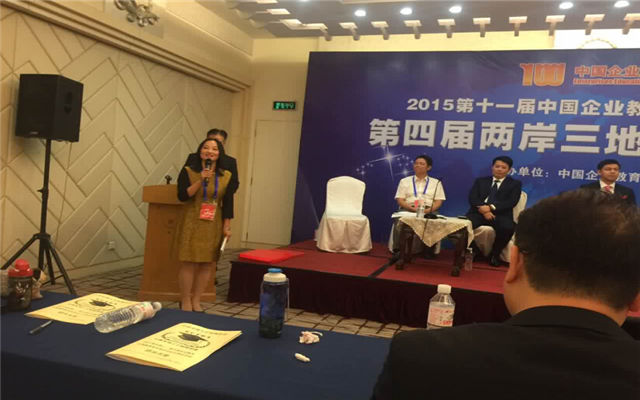 2015第十一届中国企业教育百强论坛现场图片