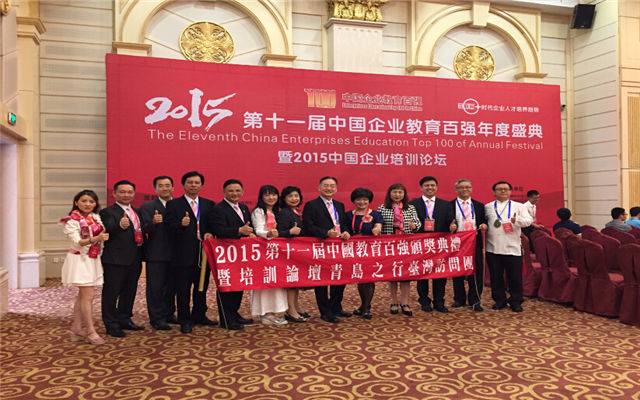 2015第十一届中国企业教育百强论坛现场图片