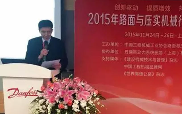 2015年路面与压实机械行业年度会议现场图片