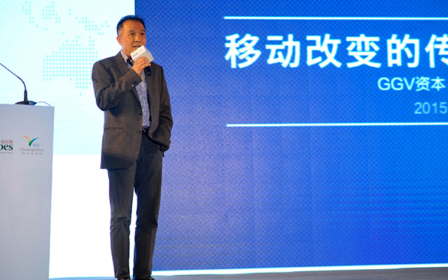 2015福布斯中国潜力企业创新峰会现场图片