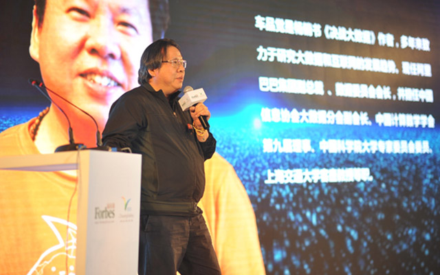 2015福布斯中国潜力企业创新峰会现场图片