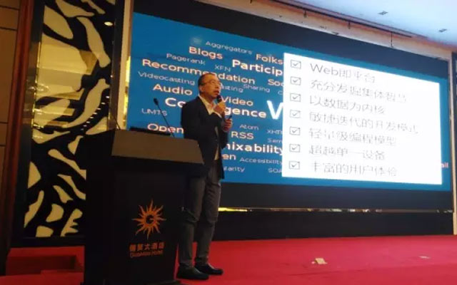 第三届全国中文知识图谱研讨会现场图片