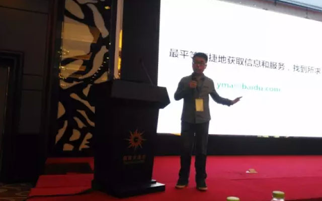 第三届全国中文知识图谱研讨会现场图片
