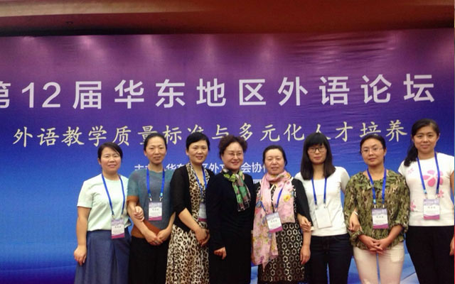 第12届华东地区外语论坛现场图片