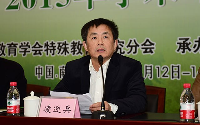 2015年中国高等教育学会特殊教育分会年会现场图片
