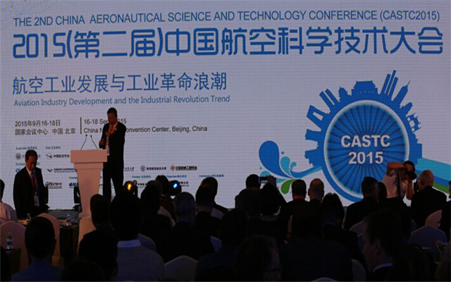 2015年(第二届)中国航空科学技术大会现场图片
