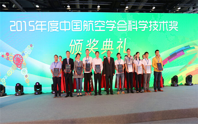 2015年(第二届)中国航空科学技术大会现场图片